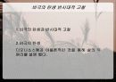 프리드리히 니체 3페이지