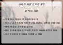 프리드리히 니체 12페이지