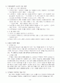 5-1)수학-4.사각형과 다각형-사다리꼴 알아보기 5페이지