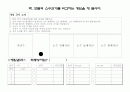 4-1)수학-7.소수-소수의 크기 비교 3페이지