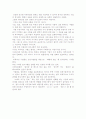 디지털 지식정보시대의 바람직한 리더십에 대해 논함 2페이지