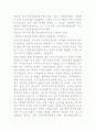 건강가정기본법 제정의 기대효과를 서술하시오 2페이지