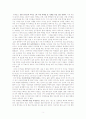 1.글쓰기_(2)대학시절꼭해야할일10가지 3페이지
