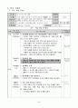 5-1)사회-5.자연재해-자연재해의 종류를 조사하여 정리 발표하기 6페이지