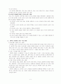 5-1)사회-2.우리가사는지역-촌락에서 일어나는 일 6페이지
