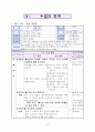 5-1)사회-2.우리가사는지역-촌락에서 일어나는 일 10페이지