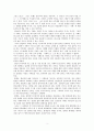 3.성서읽기_(5)잠언 2페이지