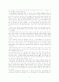 4.독서감상문_(2)호모에티쿠스 3페이지