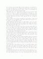 4.독서감상문_(2)호모에티쿠스 4페이지