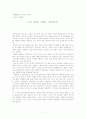 4.독서감상문_(12)연금술사 1페이지