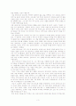 4.독서감상문_(12)연금술사 3페이지