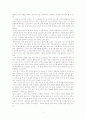 4.독서감상문_(13)내영혼이따뜻했던날들 2페이지