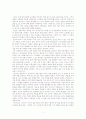 4.독서감상문_(19)잡식동물의딜레마 2페이지