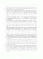 5.비디오감상문_(5)업 4페이지