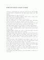 장애인 활동지원법 1페이지