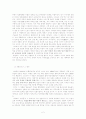 신소설 작품소개 및 개화의식 고찰(자유종,금수회의록) 2페이지