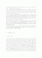 신소설 작품소개 및 개화의식 고찰(자유종,금수회의록) 3페이지