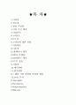 사업계획서 완성 복사본 (2) 2페이지