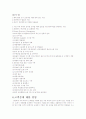 사업계획서 완성 복사본 (2) 4페이지