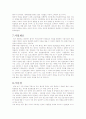 사업계획서 완성 복사본 (2) 5페이지
