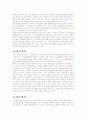 사업계획서 완성 복사본 (2) 8페이지