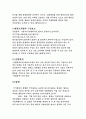 태권도 시범과 도장경영 5페이지