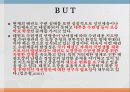 태권도 시범1 4페이지