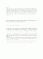 [2011년 상반기 CJ 제일제당] 공채 서류전형 합격 자기소개서 4페이지