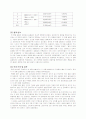[일반물리실험] 뉴턴의 운동 제2법칙의 응용 5페이지