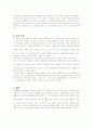 [일반물리실험] Wheatstone Bridge를 이용한 미지저항 측정 5페이지