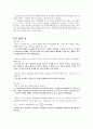 [일반물리실험] 전자기 유도 4페이지