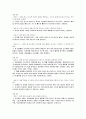 [일반물리실험] 전자기 유도 5페이지