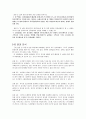 [일반물리실험] 전자기 유도 6페이지