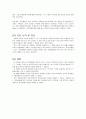 [일반물리실험] 전자기 유도 7페이지