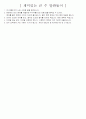 4)수학-1.큰수-큰 수를 이용해 재미있는 놀이 4페이지