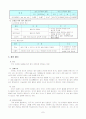 4)과학-3.열전달과 우리생활-고체의 종류에 따라 열이 전달되는 정도알기 8페이지