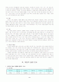 4)과학-3.열전달과 우리생활-고체의 종류에 따라 열이 전달되는 정도알기 9페이지