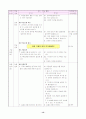 4)과학-3.열전달과 우리생활-고체의 종류에 따라 열이 전달되는 정도알기 14페이지
