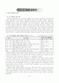 4)수학-3.원-원의 반지름과 지름의 성질 2페이지