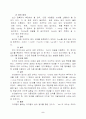 4)수학-5.평면도형의 둘레와 넓이-넓이를 비교하고 1㎠를 알아보기 5페이지