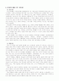 4)수학-5.평면도형의 둘레와 넓이-넓이를 비교해보고 1㎠를 알아봅시다 3페이지