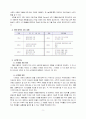 4)수학-4.사각형과 다각형-사다리꼴 6페이지