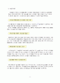 4)수학-4.사각형과 다각형-사다리꼴 10페이지
