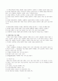 4)수학-4.삼각형-둔각삼각형 알아보기 7페이지