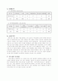 ★4)수학-7.꺽은선그래프-꺽은선 그래프를 보고 통계적 사실 알아보기 3페이지