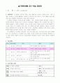 1)슬생-3.가족은 소중해요-다양한 가족의 모습 1페이지