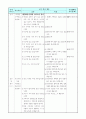 1)슬생-3.가족은 소중해요-다양한 가족의 모습 3페이지
