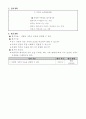1)슬생-3.가족은 소중해요-다양한 가족의 모습 4페이지