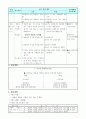1)슬생-5.자연과 함께해요-동물과 식물로 무리짓기 3페이지