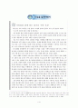 ★4)수학-4.사각형과 다각형-직사각형과 정사각형의 성질 2페이지